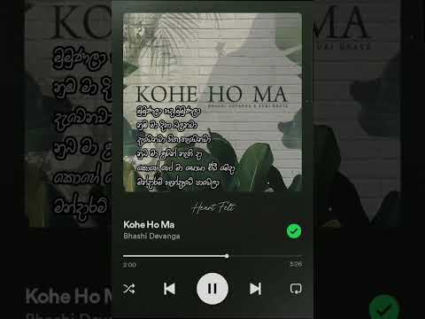 Kohe ho ma #bhashidevanga #shorts