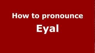 How to pronounce Eyal