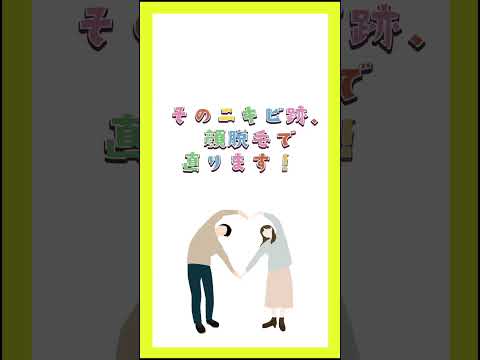 顔のチクチク – その原因と対処法