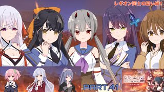【ラスバレ】PART,41 ピンチの時こそ頼りになる仲間たち‼︎