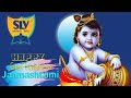 Gogula Krishna Gopalakrishna Dance By SLV Vidyalayam Students Krishnashtami Viral Trending