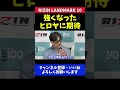 榊原ceo ヒロヤの柴田