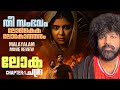 Lokah Chapter 1 Chandra Review Kalyani Naslen Dominic Arun Jakes Bejoy