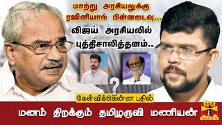 30-07-2023 Kelvikkenna Bathil-Thanthi tv Show