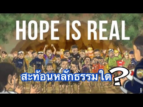 คลิกเพื่อดูคลิปวิดีโอ