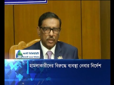 নূরুর ওপর হামলায় জড়িত যেই হোক না কেন, শাস্তির মুখোমুখি হতে হবে | ETV News