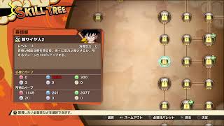 あいつは孫悟空 ドラゴンボールZカカロット サイヤ人編二星球