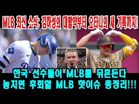 놓치면 후회할 토트넘의 최신 소식