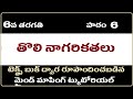 Early Civilization Class 6 The Early Vedic Civilization Class 6 Ancient Civilization Class 6