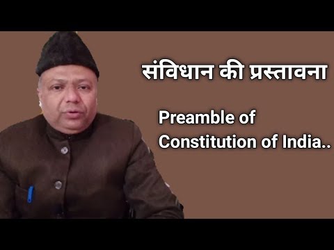 भारतीय संविधान की उद्देशिका /Preamble of the Constitution of India.. Video