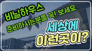 #샤인머스켓재배기술 #비닐하우스비가림하우스 #포도나무포도밭 #폐원단사용법