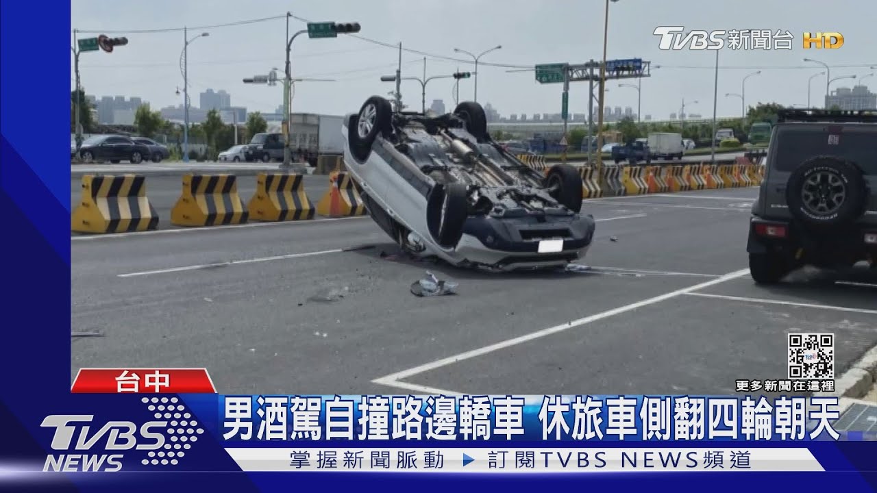 男酒駕自撞路邊轎車 休旅車側翻四輪朝天