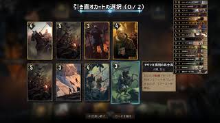 【GWENT】エムヒルでいく勢力チャレンジニルフガード#1【グウェント】
