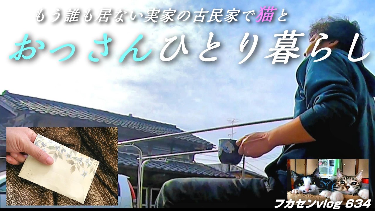 突然届いた一通の手紙【第634話】大河ドラマに抜擢で驚く