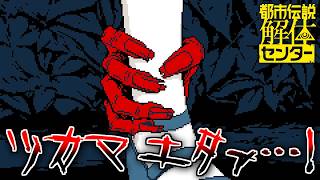 この世に解けない都市伝説はない！『都市伝説解体センター』 part7