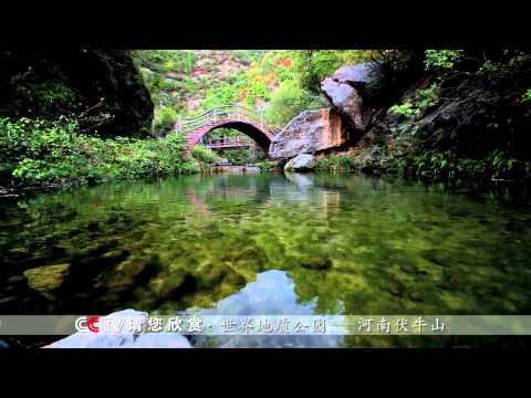Funiushan Mountain Geological Park