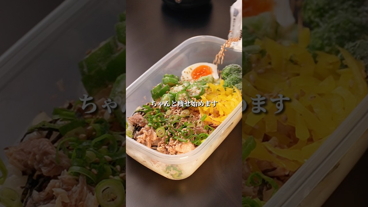 5分で出来る！代謝を上げる痩せサバ弁当 #食べて痩せる #簡単レシピ #やせる #ダイエット #弁当