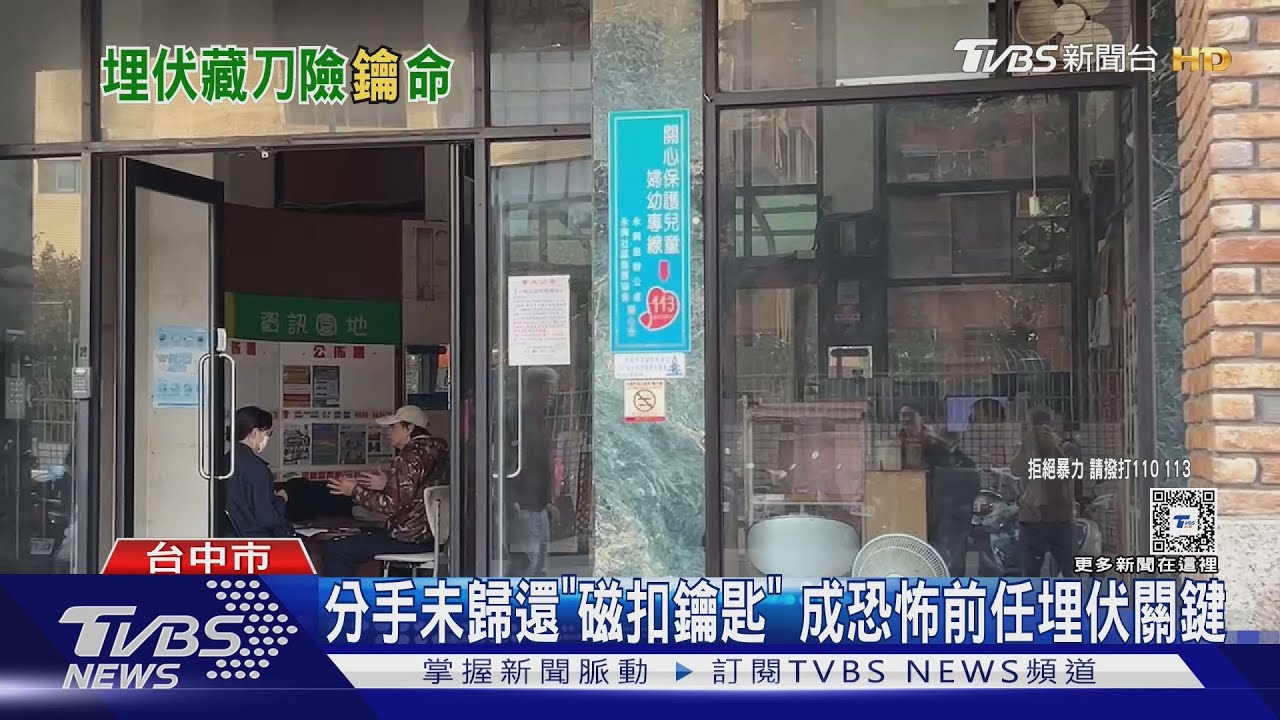 持刀躲前女友家遭逮 嫌喊「不舒服」送醫5小時