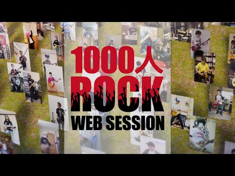 1000人ROCK WEB SESSION - LEARN TO FLY(FOO FIGHTERS)