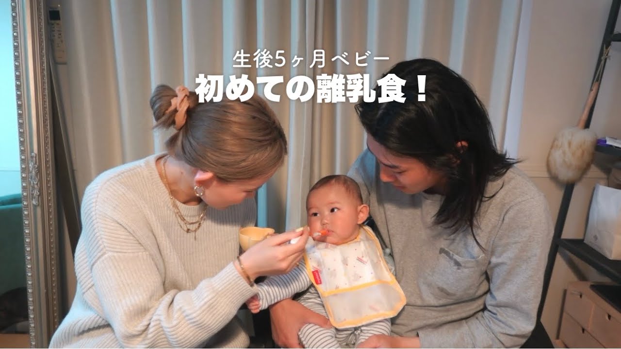初めて離乳食を食べた日！㊗️👶🏼🍚✨