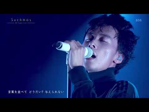 Suchmos STAY TUNE ～ 808 (LIVE at STUDIO COAST 2018.07.02)