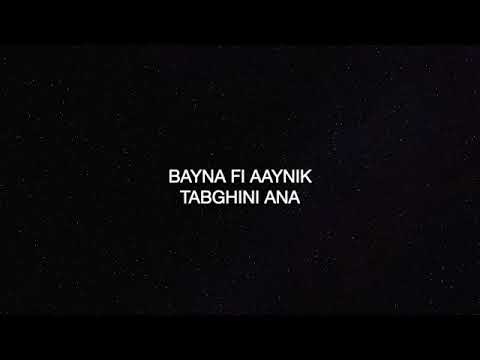 Houbi Ana - Inez English Lyrics