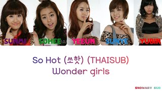Download lagu [THAISUB] Wonder girls - So Hot #สโนวารี่ซับ #SNOWARYSUB mp3