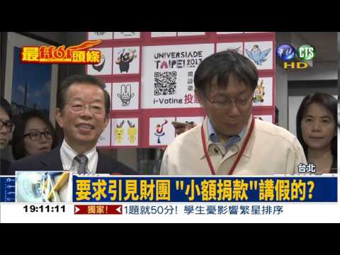 3億男是"聽說"的 柯P遭打臉