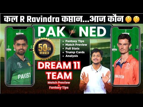 PAK vs NED Dream11 Team Prediction, NED vs PAK Dream11, Pakistan vs Netherland Dream11: Fantasy