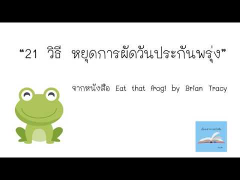 คลิกเพื่อดูคลิปวิดีโอ