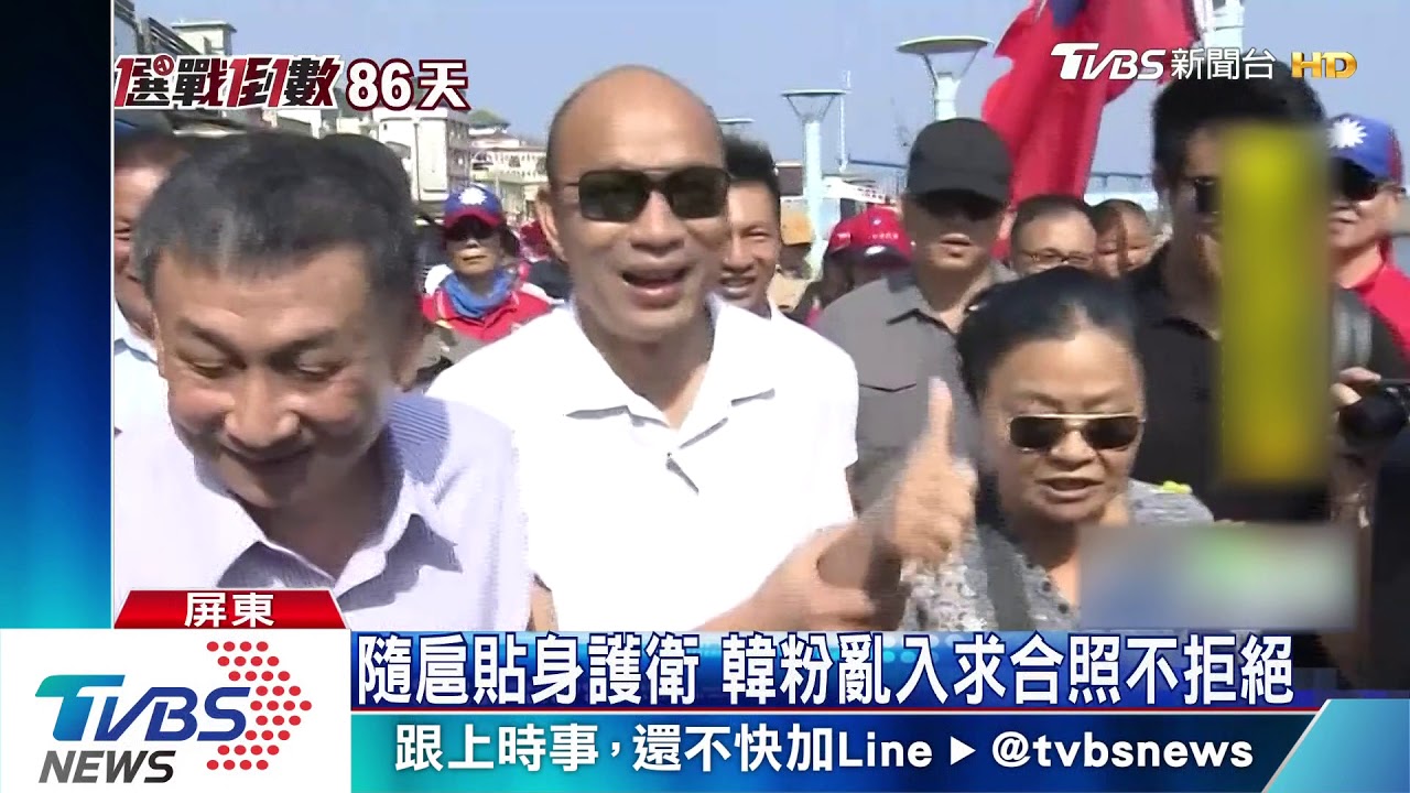 網友留言槍崩韓國瑜 隨扈貼身護衛警偵辦