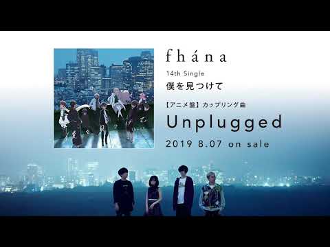 Naka no Hito Genome [Jikkyouchuu] Boku o Mitsukete fhána