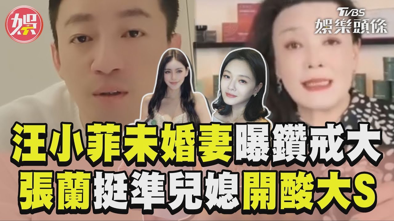 影音／汪小菲求婚Mandy曝鑽戒　張蘭酸大S：比滷蛋強一萬倍