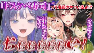 【めちゃかわ連合】スケベ三人衆へのツッコみを一人で受け持つぽんちゃん【にじさんじ切り抜き/花畑チャイカ/五十嵐梨花/フレン・E・ルスタリオ/先斗寧】