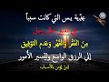 عِدِّية يـس التي كانت سبباً في تغيير حال رجل مِنَ الفَق