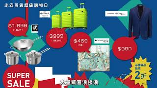 超級購物日筍貨推介 Super Sale Product Highlight (9-26/10/2020) by Wing On Department Stores 永安百貨