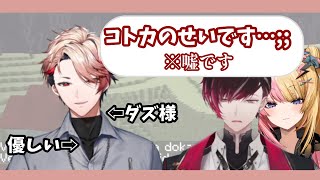 【ENG sub/JPN sub】ヴェール(主犯格)とコトカ(巻き込まれ)に絡まれるセラフ【セラフ・ダズルガーデン/虎姫コトカ/ヴェール・ヴァーミリオン】【にじさんじ】