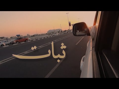 Sabaat OST - Ali Sethi | Neutristan اردو