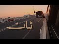 Sabaat OST Ali Sethi Neutristan اردو