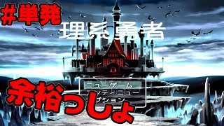 【大苦戦】理系大学生が小学生の理系問題に挑む【理系勇者】