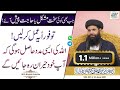 Jab Bhi Koi Sahkt Mushkil Ya Hajat Paish Aye Tu Foren Yeh Amal Ker Lain Urdu Hindi