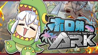 【#ホロ鯖ARK】ラグナロクで生きるARKその３【ホロライブ/白上フブキ】