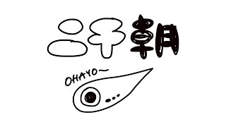 ♯42【ニチアサ/歌枠】弾き語りモーニング🎸