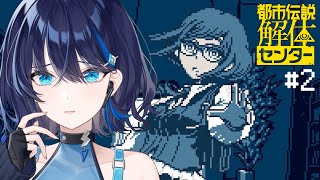 [Vtub] 小滝らいり 都市傳說解體中心