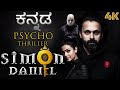 Kannada Crime Thriller Simon Daniel Kannada Full Movie Suspense Thriller Kannada New Kannada