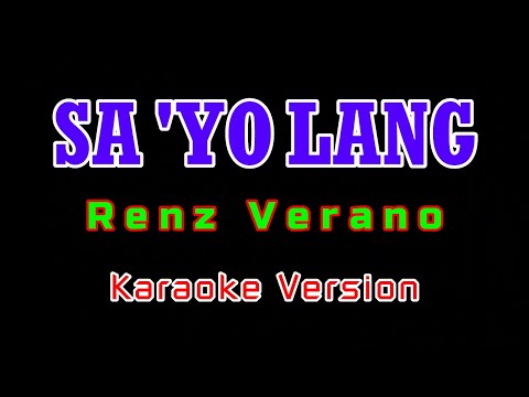 ♫ Sa 'Yo Lang - Renz Verano ♫ KARAOKE VERSION ♫