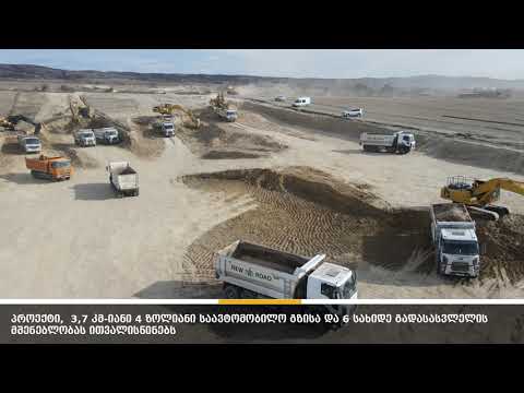 ვაზიანის შემოსავლელი გზის მშენებლობა