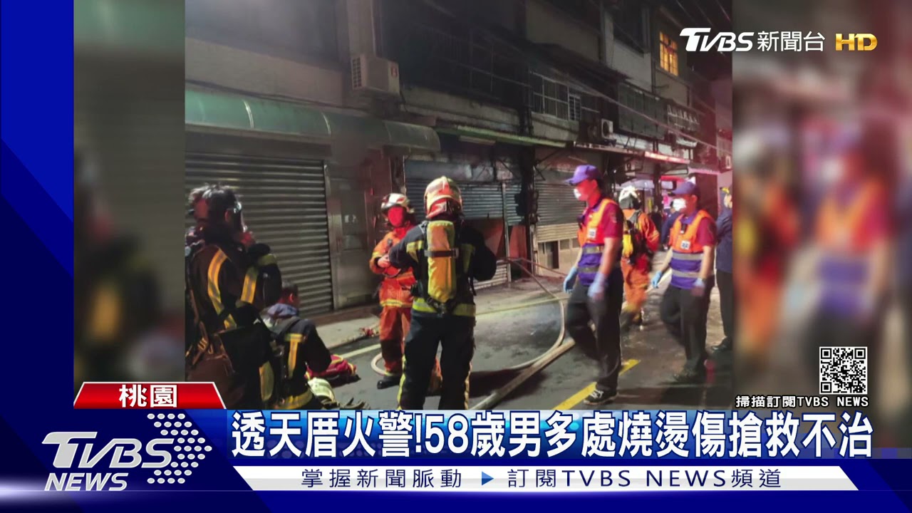宜蘭民宅火警!82歲獨居翁逃生不及逃 葬火窟