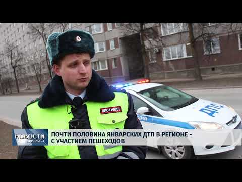 Новости Псков 06.02.2020 / ГИБДД штрафует псковичей за переход не по зебре