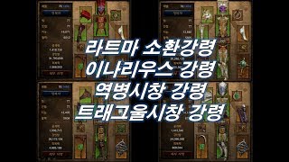 강령술사 세트별 일반적인 세팅을 한번에 정리했습니다.